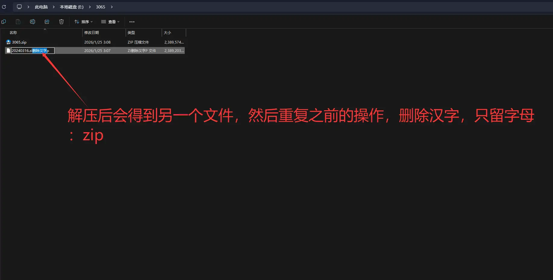 图片[4]-解压教程！-JIN