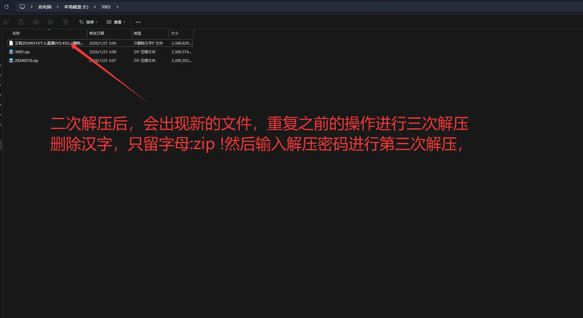 图片[6]-解压教程！-JIN