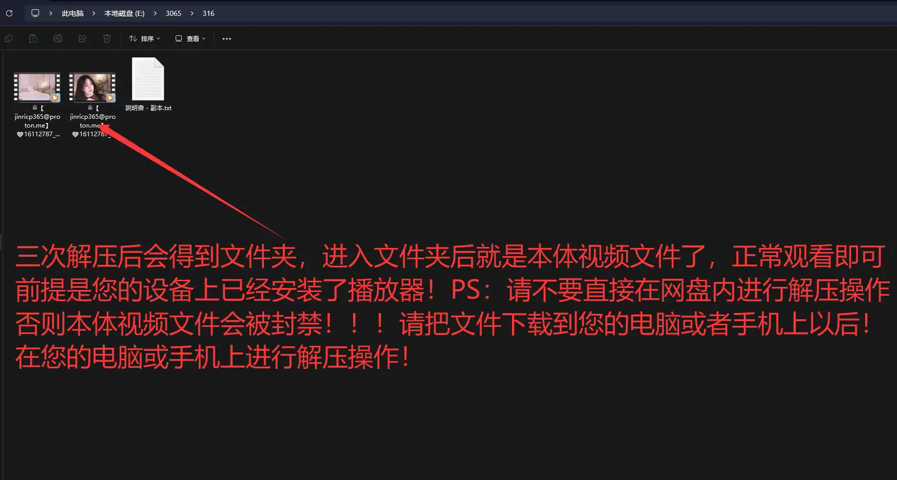 图片[7]-解压教程！-JIN
