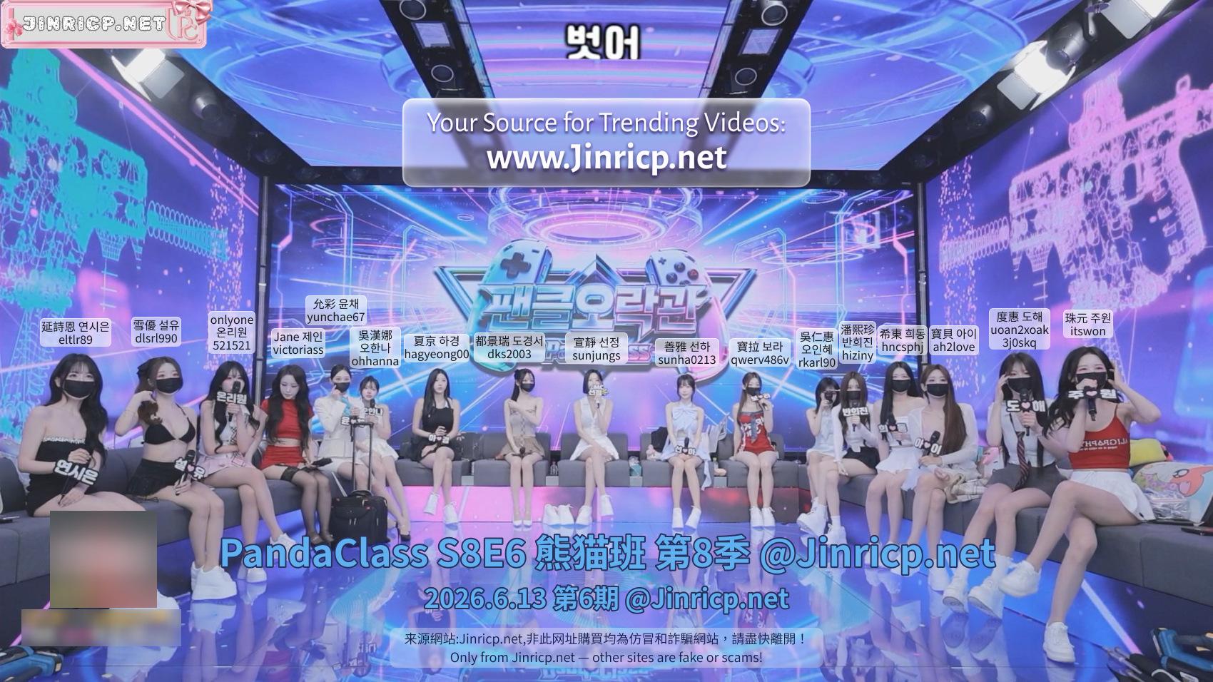 图片[1]-PandaClass S8E6 熊猫班 第8季 第6期 团队娱乐赛 多国字幕-JIN
