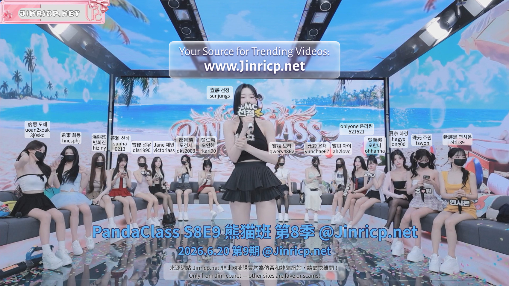图片[1]-PandaClass S8E9 熊猫班 第8季 第9期 熊猫班小酒馆 多国字幕-JIN