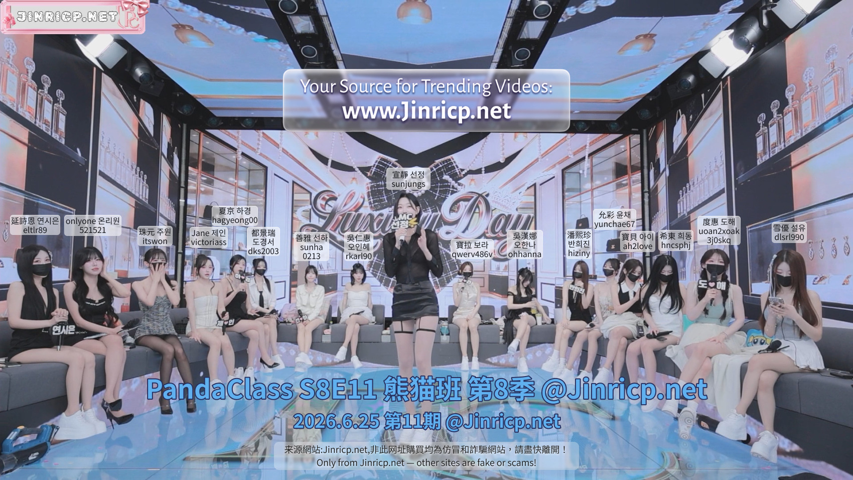 图片[1]-PandaClass S8E11 熊猫班 第8季 第11期 豪礼日 多国字幕-JIN