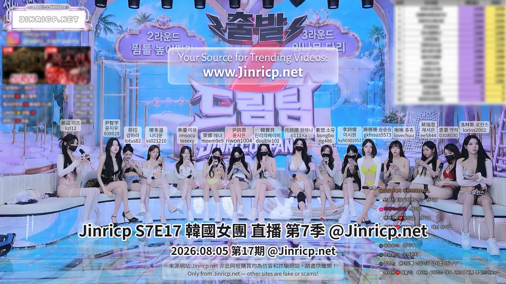 图片[1]-Jinricp S7E17 真理公司 第7季 第17期 出发梦之队 多国字幕-JIN