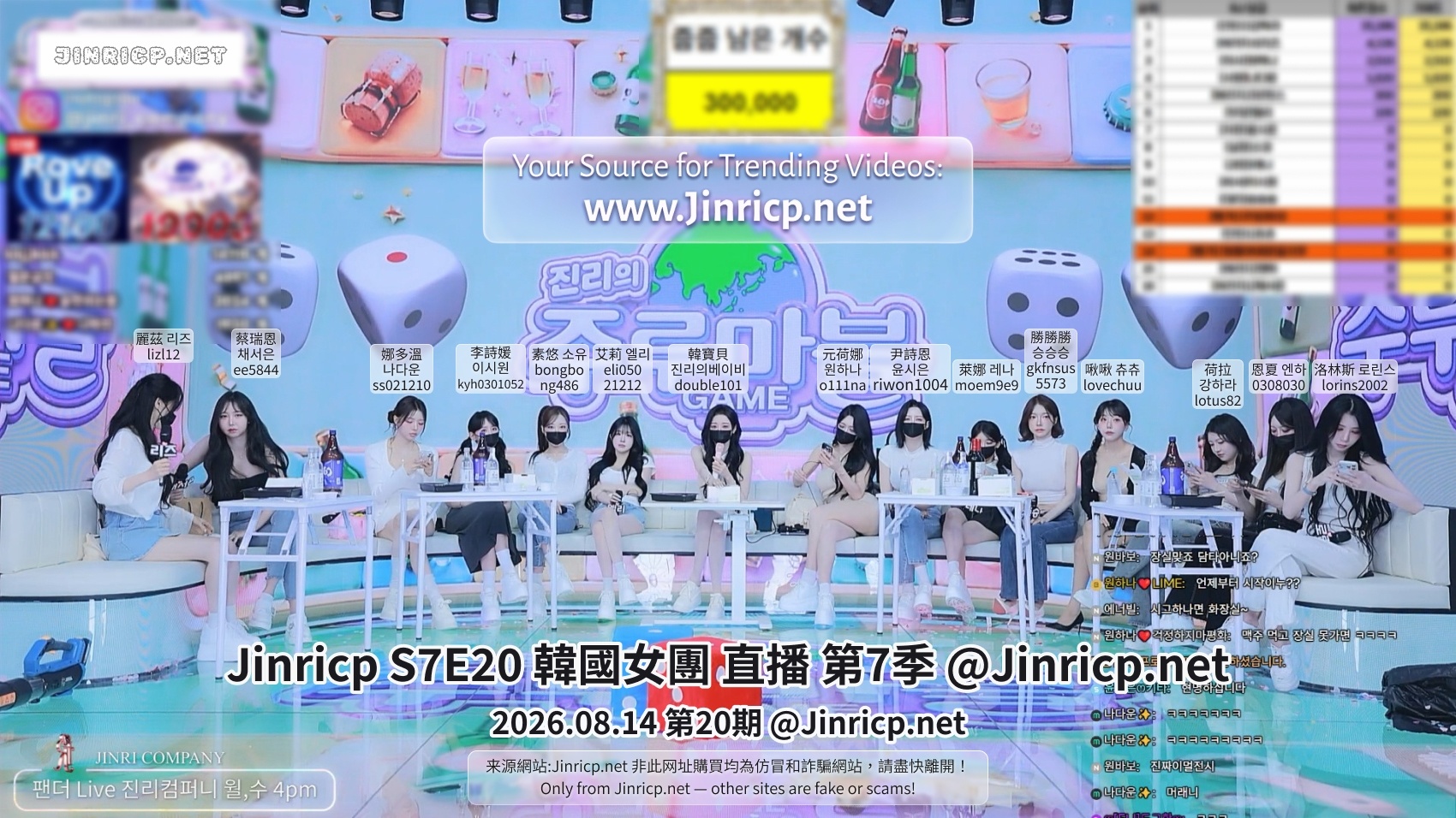 图片[1]-Jinricp S7E20 真理公司 第7季 第20期 酒桌大富翁 多国字幕-JIN