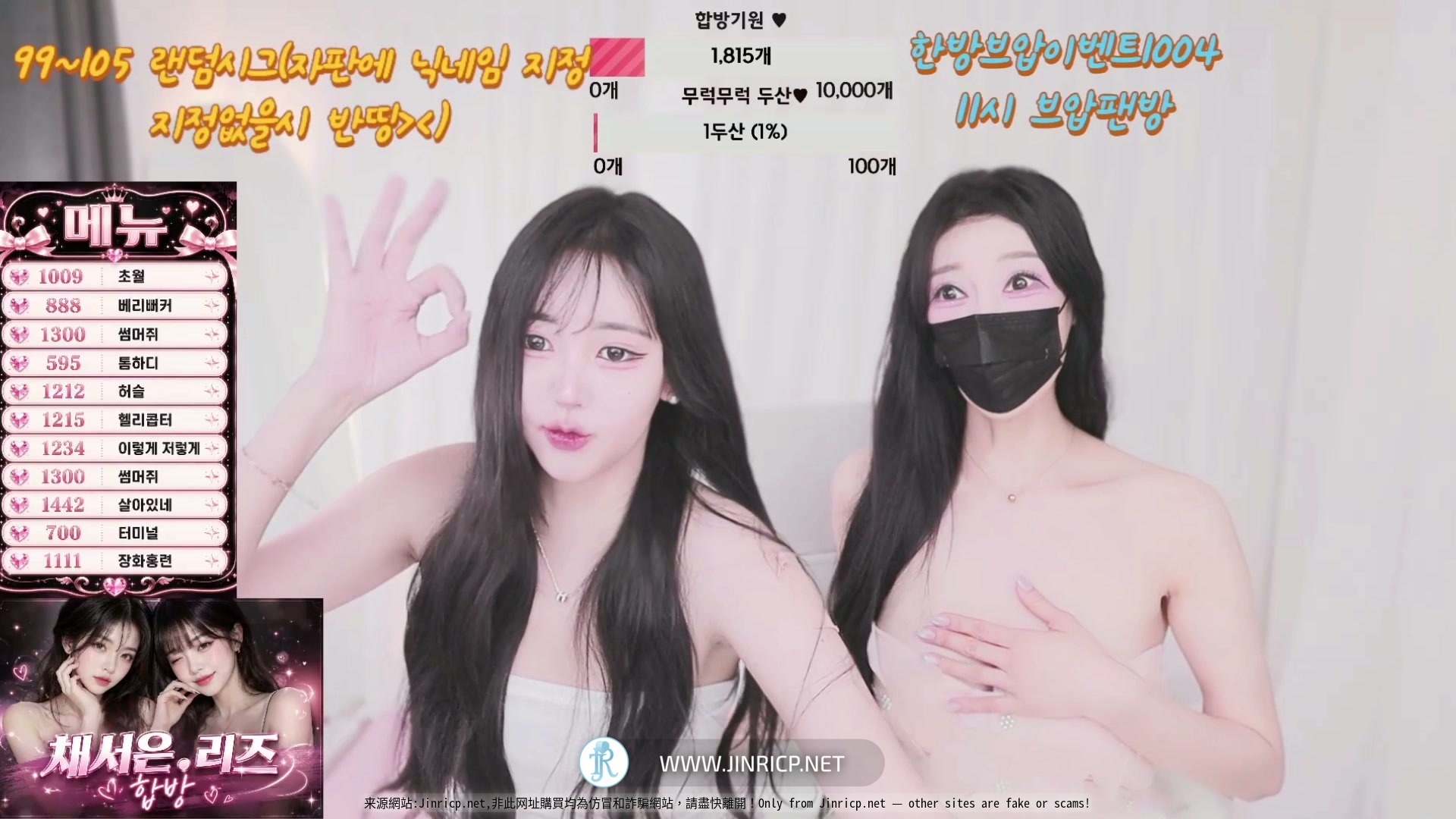 Jinricp S7 CP Mission 5 真理公司 第7季 合播惩罚 Pt. 5: 蔡瑞恩 채서은 & 丽兹 리즈-JIN