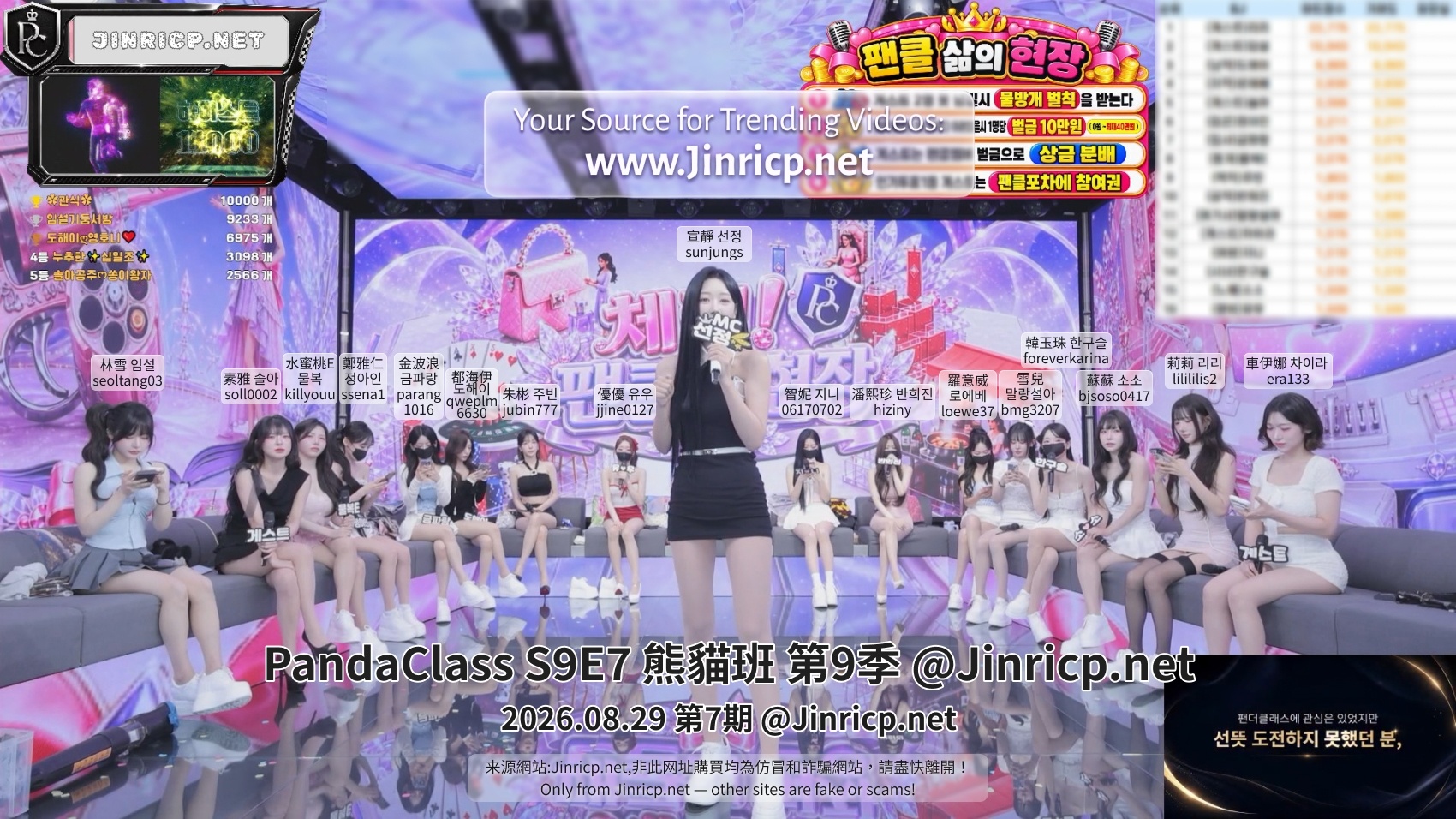 图片[1]-PandaClass S9E7 熊猫班 第9季第7期 新人体验日 多国字幕-JIN