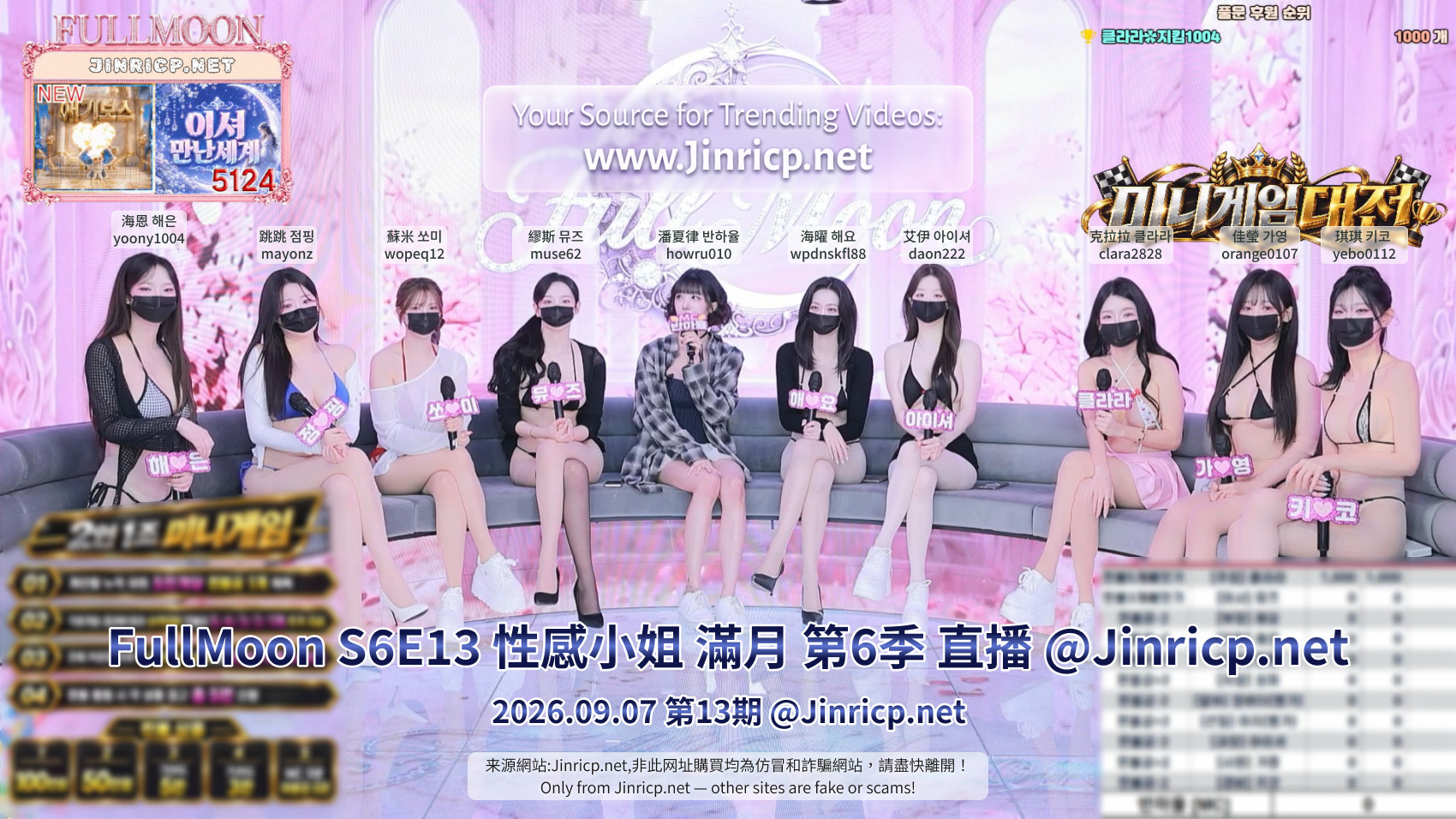 图片[1]-Full Moon S6E13 性感小姐 第6季 第13期 迷你游戏大战 多国字幕-JIN