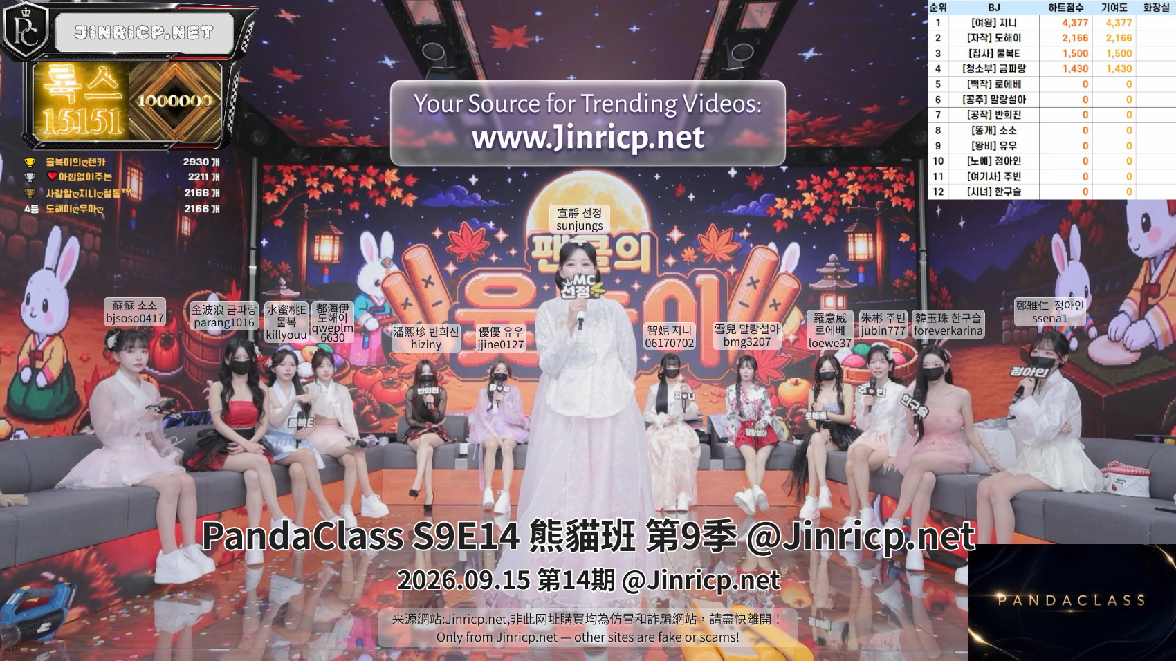 图片[1]-PandaClass S9E14 熊猫班 第9季第14期 掷柶游戏-JIN